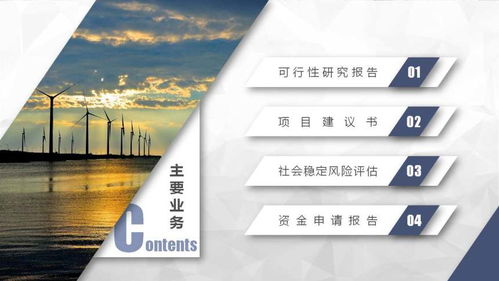 商河建設工程可行性報告編制收費標準與專業(yè)設計服務解析