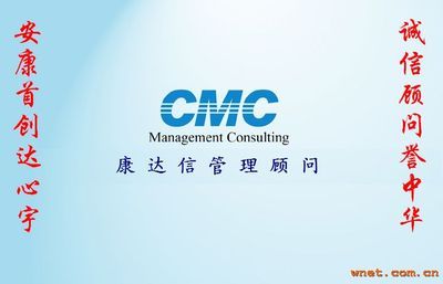 江門驗廠與專業咨詢服務 康達信管理顧問中山分公司的綜合優勢